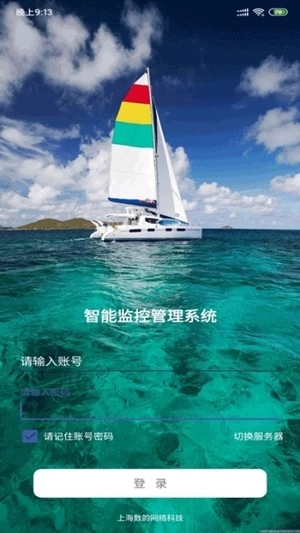 数韵环境手机最新版图3