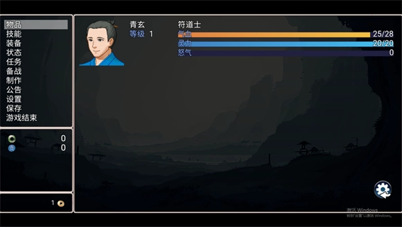 道士下山手机版(4)