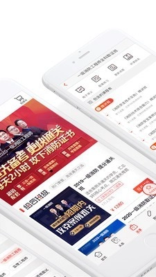 233网校无广告版图2