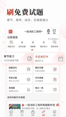 233网校无广告版图4