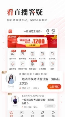 233网校无广告版图5