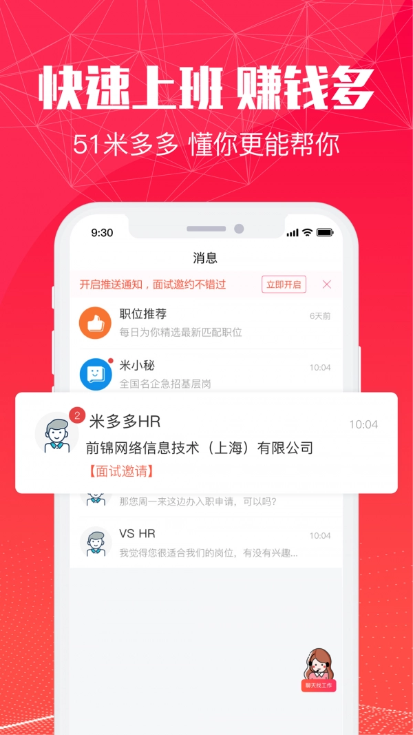 51米多多安卓版图1