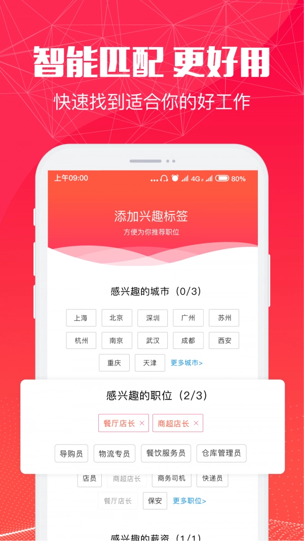 51米多多安卓版图4