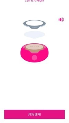 FOREO安卓官方版图5