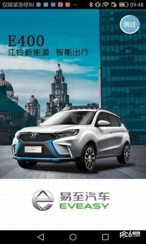 江铃新能源汽车完整版下载