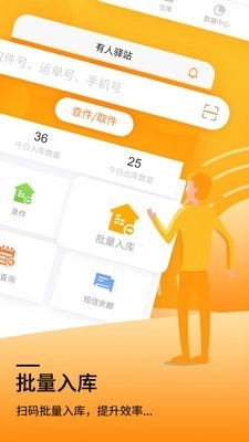 有人驿站通用版图2