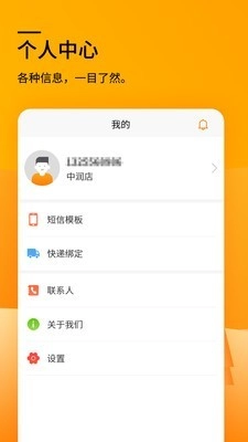 有人驿站通用版图4