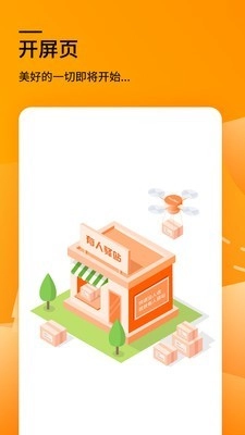 有人驿站通用版图5