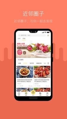 便易通安卓直装版图2