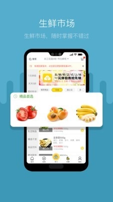 便易通安卓直装版图3