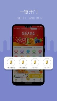 便易通安卓直装版图4