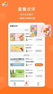 画啦啦VIP课堂安卓直装版图2