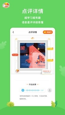 画啦啦VIP课堂安卓直装版图3