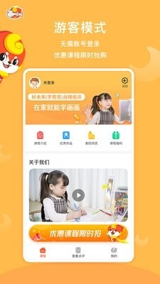 画啦啦VIP课堂安卓直装版图4
