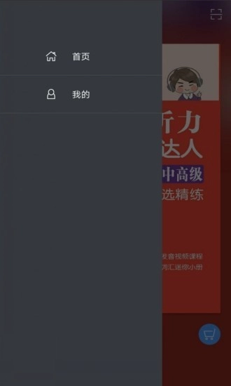 每日韩语听力免费原版图5