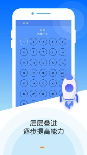 专注力大师手机最新版图1