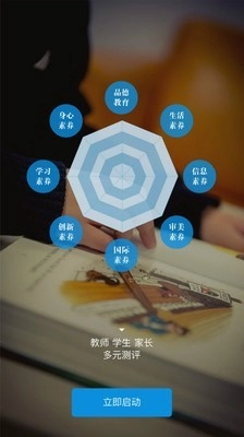 深圳蛇口学校手机正版图3