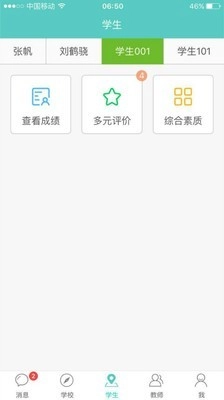 深圳蛇口学校手机正版图4