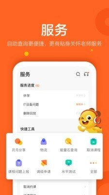 VIPKID英语安卓版图2