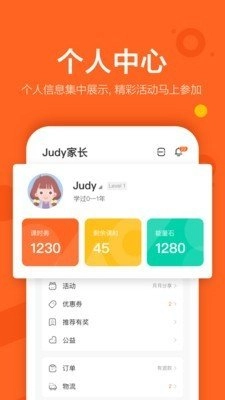 VIPKID英语安卓版图3