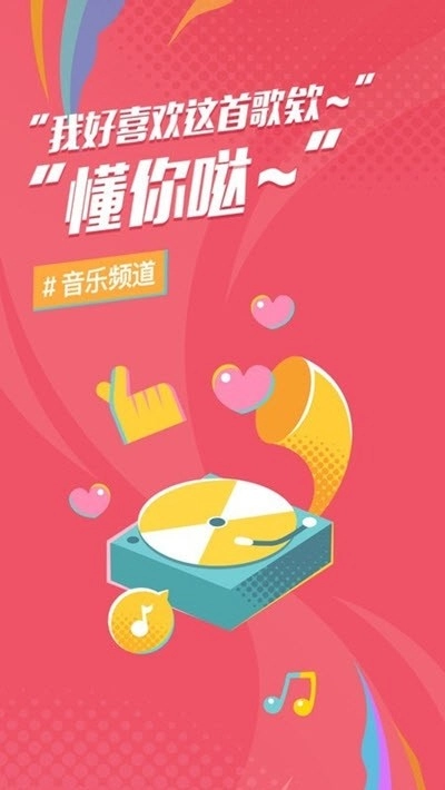 后声音乐官方正版图2