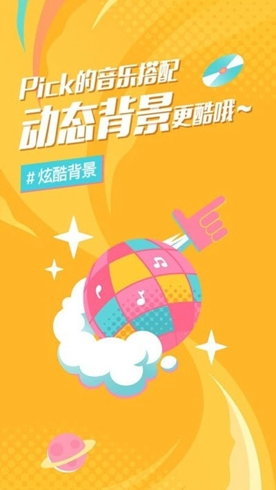 后声音乐官方正版图3
