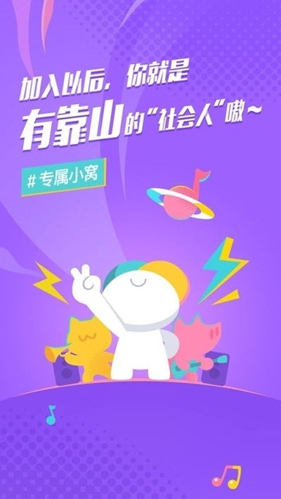 后声音乐官方正版图4