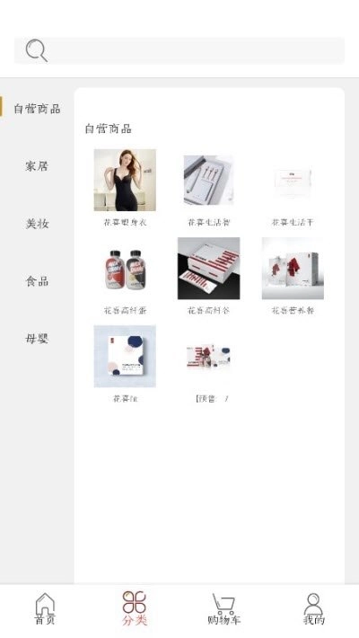 花喜智选无广告版图1