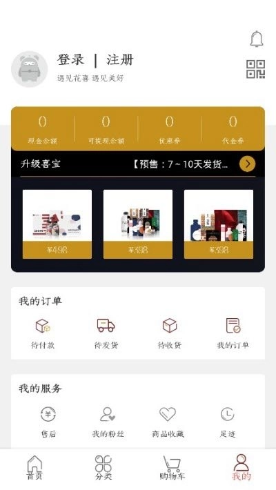 花喜智选无广告版图2