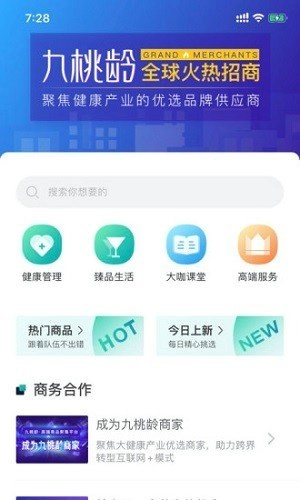 九桃龄直装版图3