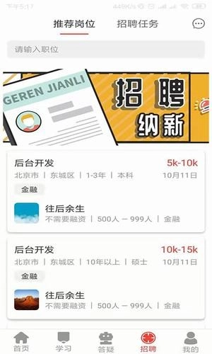 iTax智能财税通用版图2