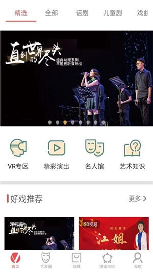 V观剧场手机免费版图1