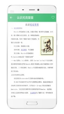 尤克里里教程手机最新版图3