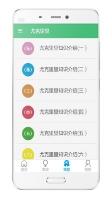 尤克里里教程手机最新版图4
