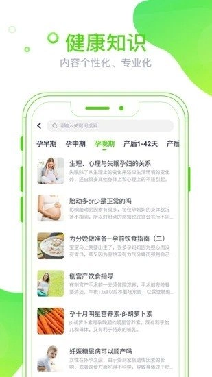 麦芽健康安卓官方版图1