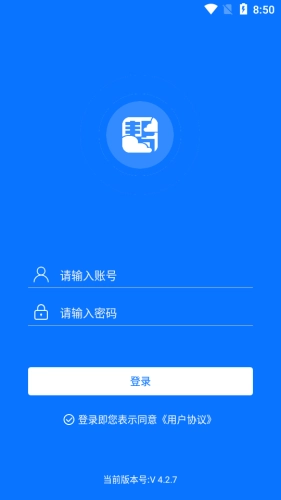 物业帮帮手机版图1