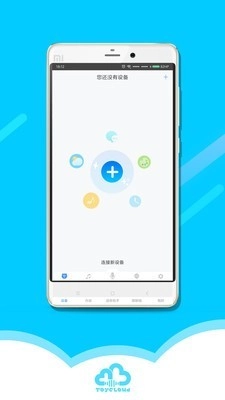 淘云互动安卓直装版图2