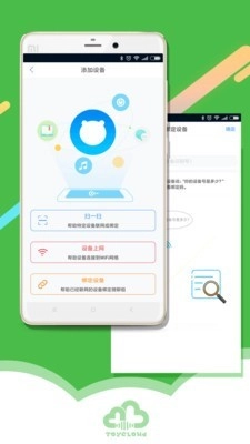 淘云互动安卓直装版图3