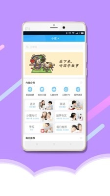 淘云互动安卓直装版图4