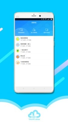 淘云互动安卓直装版图5