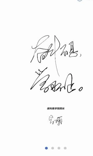 保利商学院免费原版图2