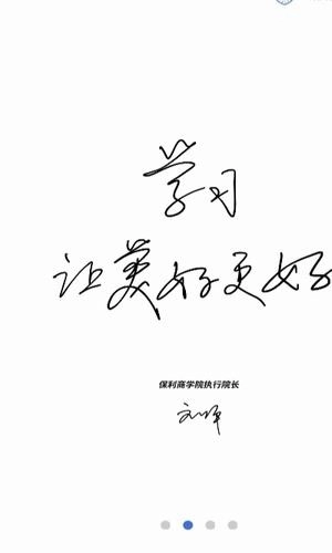 保利商学院免费原版图3