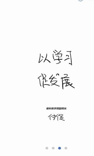 保利商学院免费原版图4