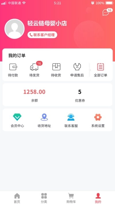 轻云链手机版图2
