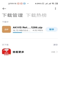 盘提安卓免费版图2