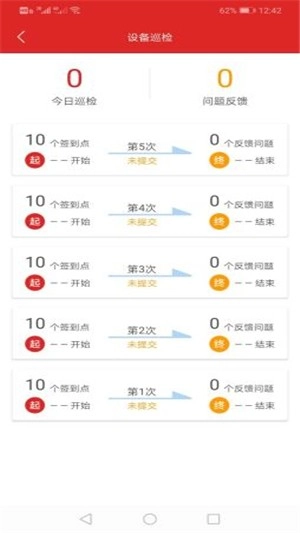 羟源物业助手通用版图1