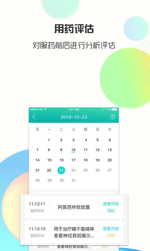 思尔健康官方最新版图1