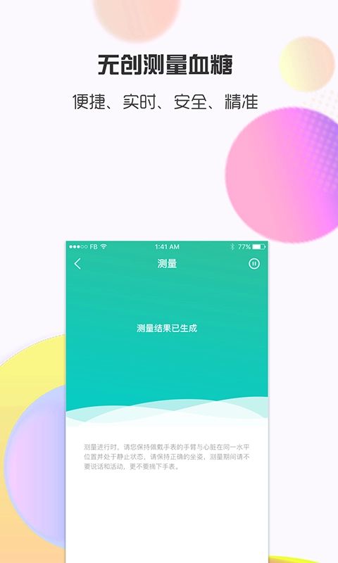 思尔健康官方最新版图2