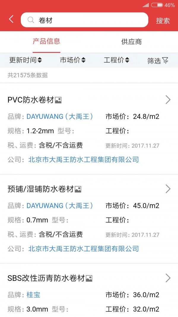 慧讯网官方正版图2
