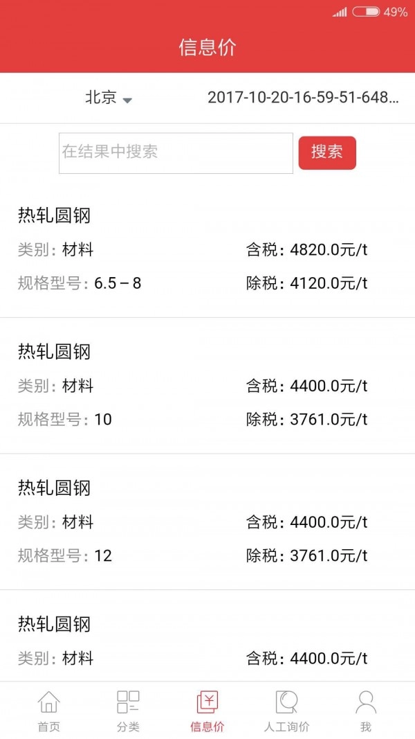 慧讯网官方正版图4
